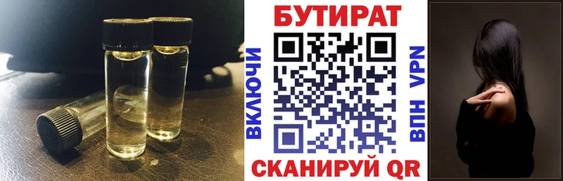 Бутират Butirat  MEGA ТОР  Спас-Деменск  купить  