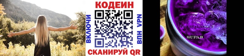Кодеин Purple Drank  Спас-Деменск 