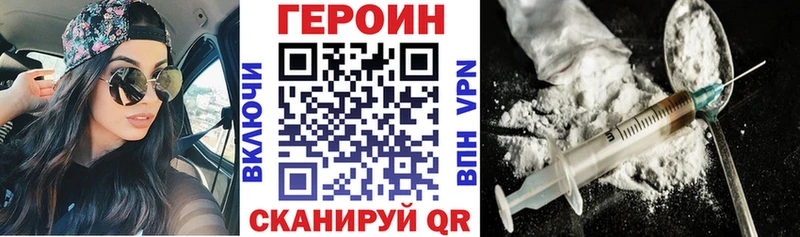 Героин хмурый  Спас-Деменск 