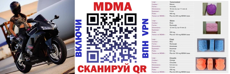 купить  цена  Спас-Деменск  МДМА кристаллы 